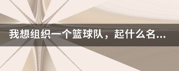 哪里有针对青少年的篮球声誉培养计划_2